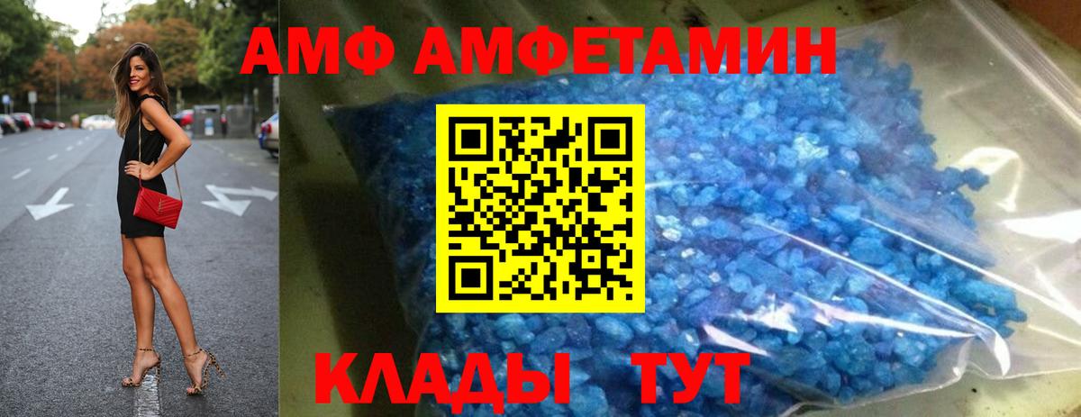 Амфетамин Premium  АМФ  Амфетамин  Вход с VPN  Оренбург 