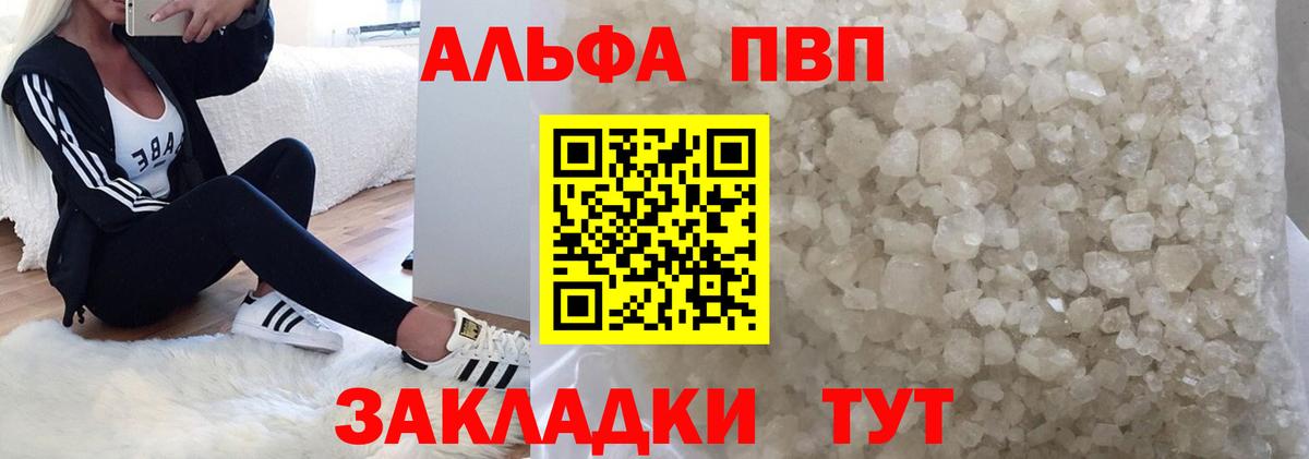 даркнет сайт  А ПВП крисы CK  Alpha-PVP мука  Вход с VPN  Оренбург  APVP 