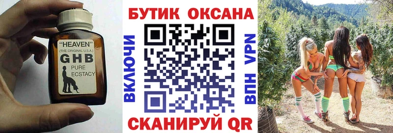 Бутират Butirat Оренбург