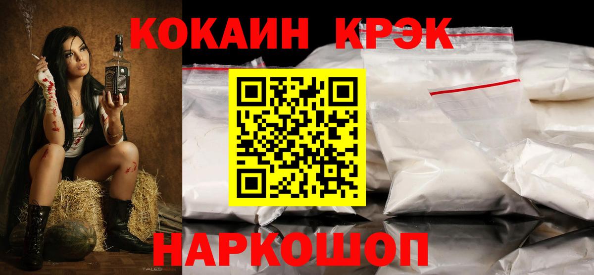 Оренбург  КОКАИН Fish Scale  Вход с VPN  КОКАИН FishScale 