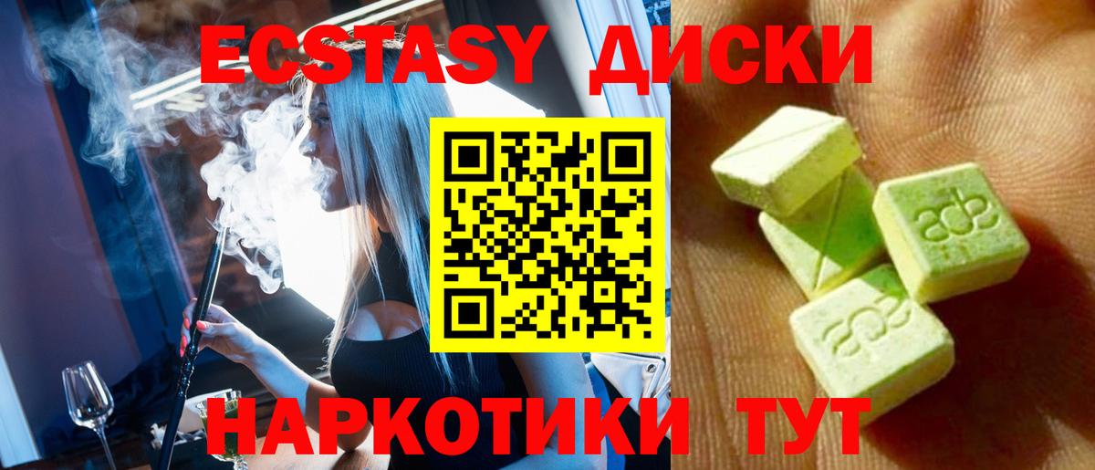 Ecstasy Дубай  Вход с VPN  Оренбург  Ecstasy  Ecstasy 300 mg 