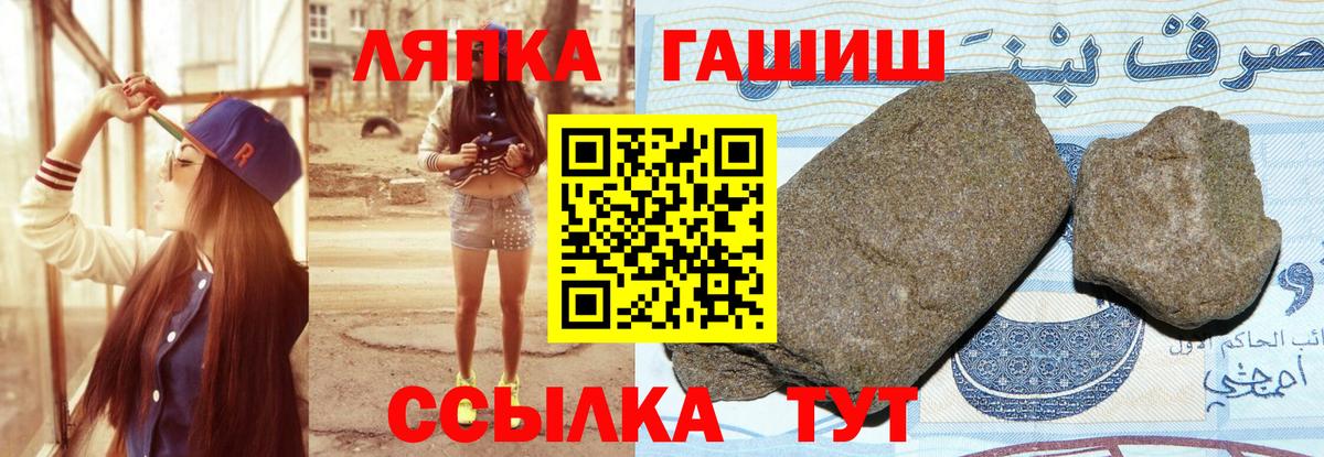 ГАШ хэш  Вход с VPN  Оренбург 