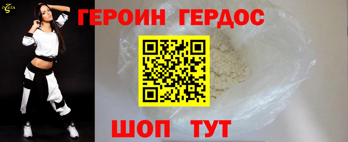 Героин Афган Оренбург