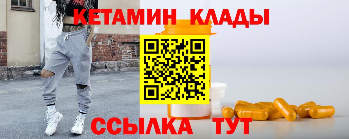 КЕТАМИН VHQ  КЕТАМИН VHQ  Вход с VPN  Оренбург 