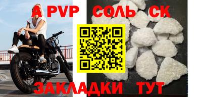 apvp Заволжье