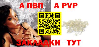 apvp Заволжье