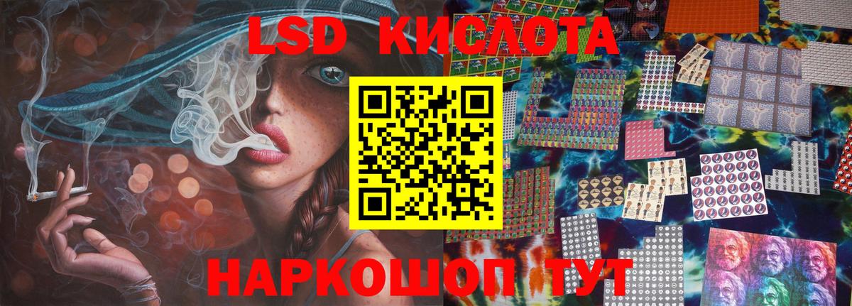 ЛСД экстази ecstasy  ЛСД экстази кислота  Вход с VPN  Оренбург 