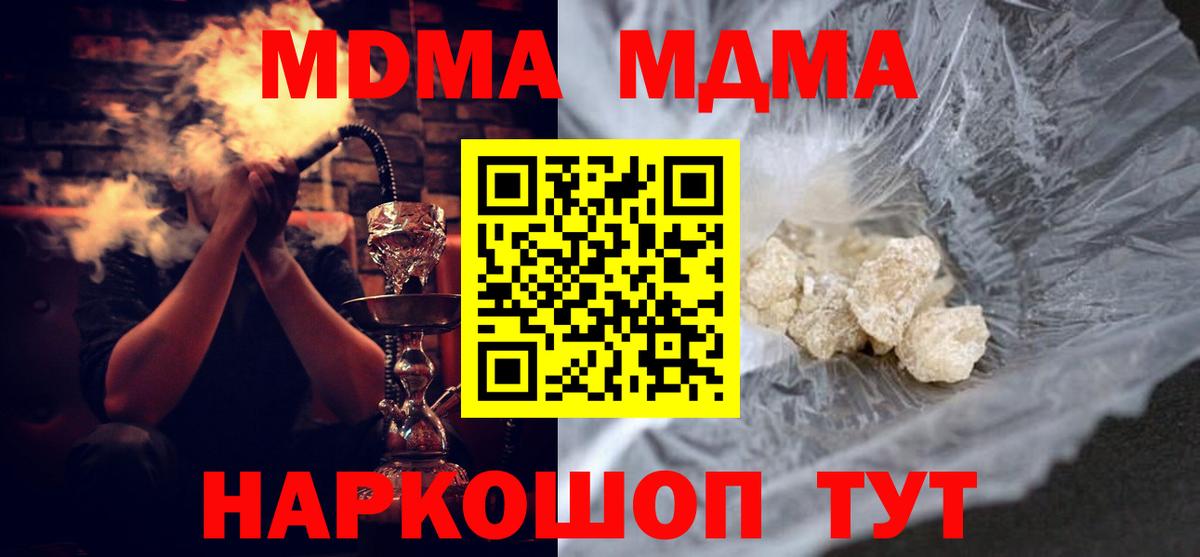 MDMA Molly  Вход с VPN  MDMA VHQ  MDMA  Оренбург 