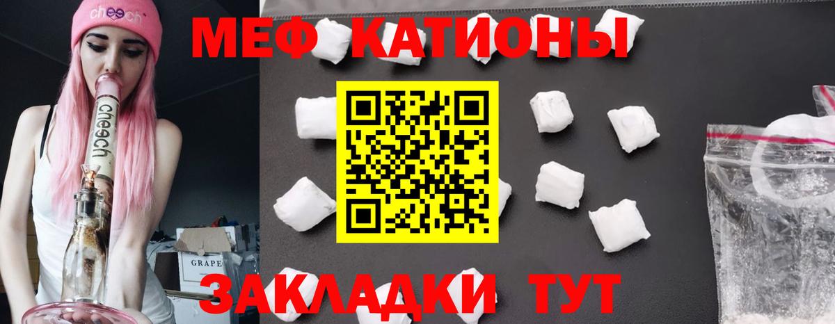 Меф кристаллы  как найти наркотики  Оренбург  Вход с VPN  МЕФ mephedrone 