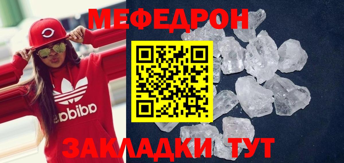 Мефедрон Оренбург