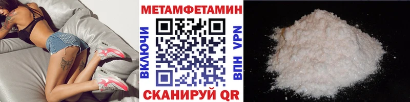 МЕТАМФЕТАМИН винт  купить наркотик  Оренбург 