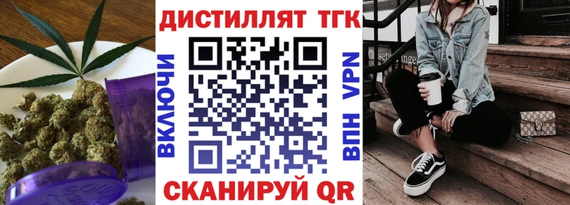 Дистиллят ТГК Wax  где продают   Оренбург 
