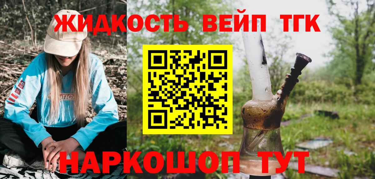 Дистиллят ТГК Wax Оренбург