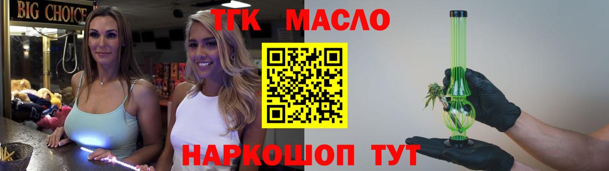 ТГК жижа  Дистиллят ТГК гашишное масло  Вход с VPN  Оренбург 