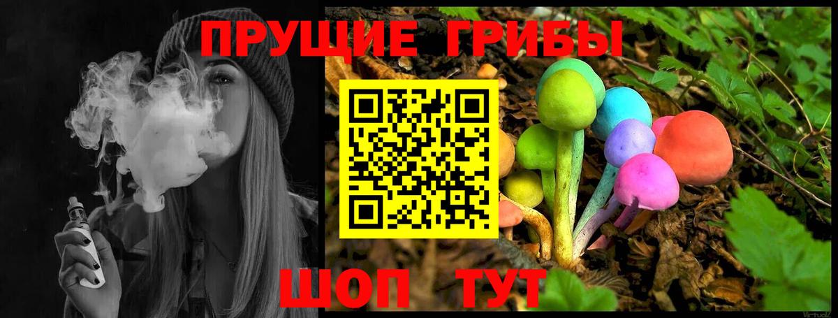 Галлюциногенные грибы ЛСД Оренбург